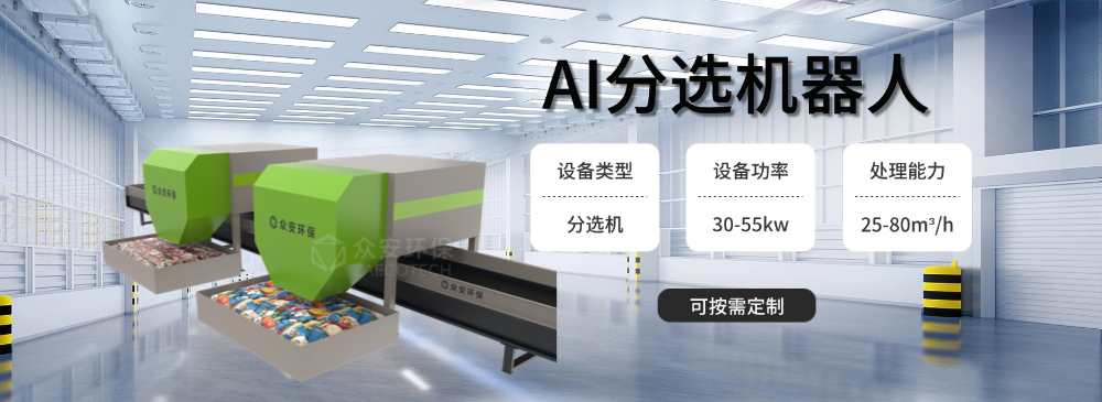 AI分選機(jī)器人.png