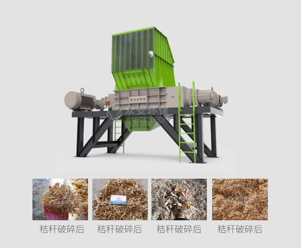 秸稈破碎后.png