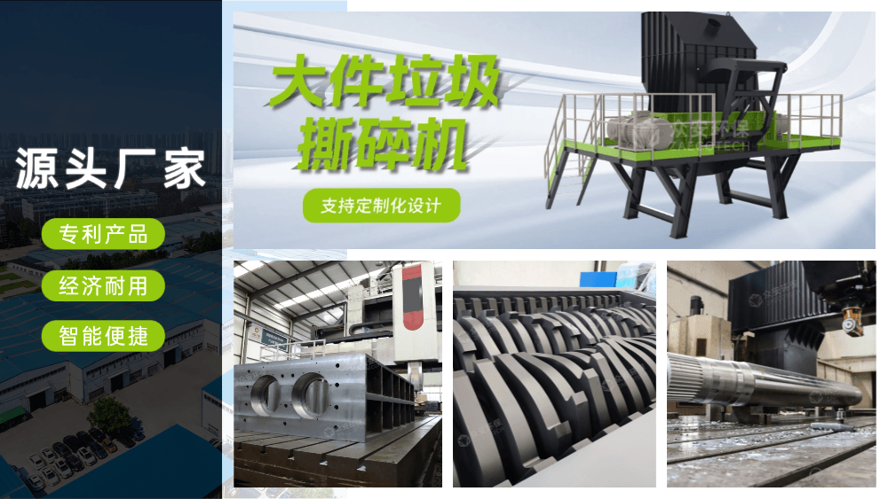 破碎粒徑均勻的沙發撕碎機買哪個好？眾安環保雙軸剪切式撕碎機，精準出料助力資源高值